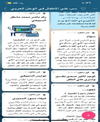 Comments of the watcher